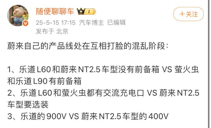 蔚来最大的问题就是创新过度！取消交流充电口目的是为了节约成本，按照李斌的说法