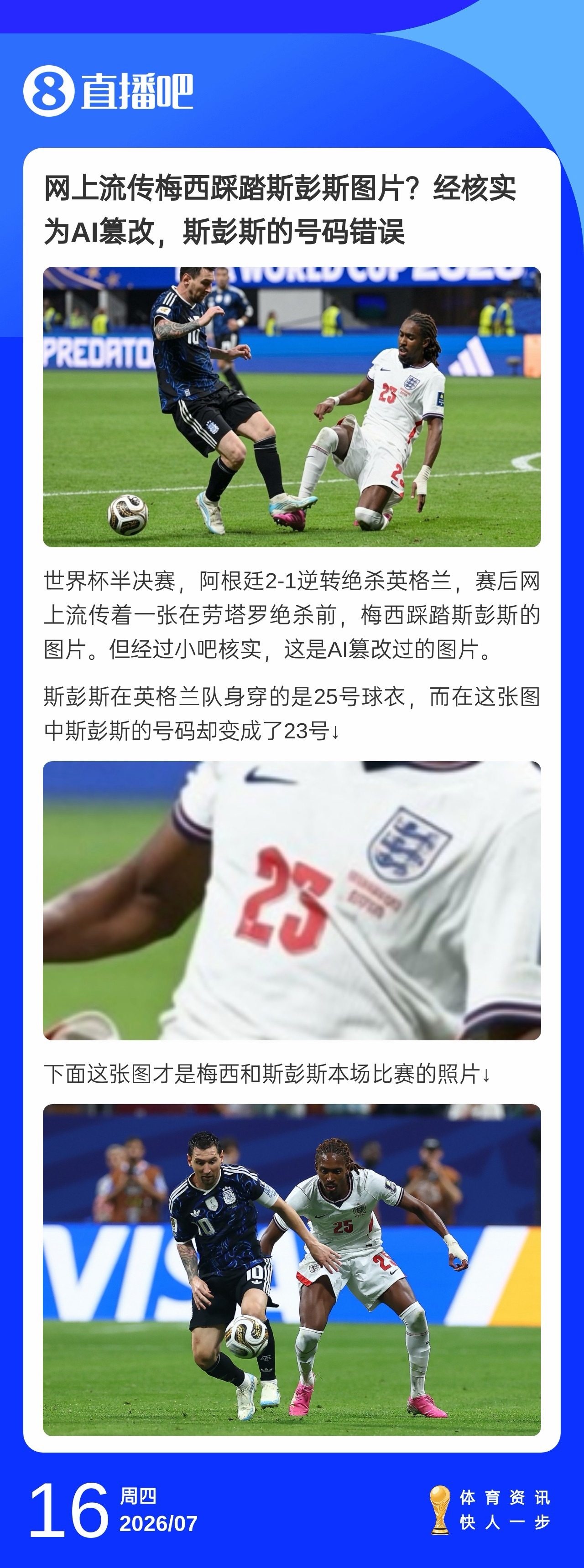 某些群体疯了吧？我真tm无语了，本来不想发的梅西