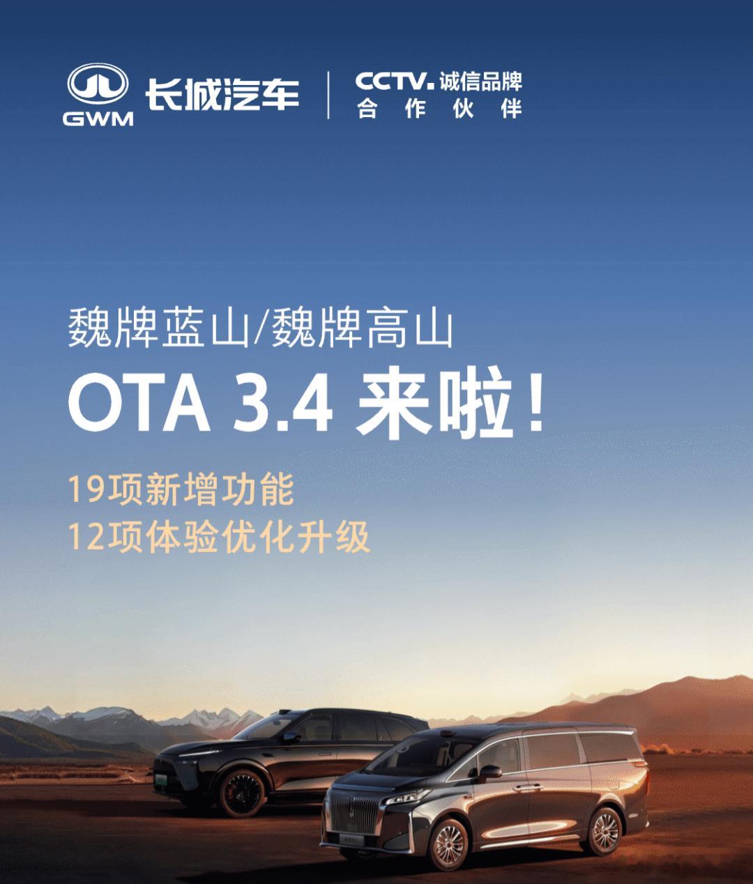 一月份各大车企都开始了OTA更新新能源汽车