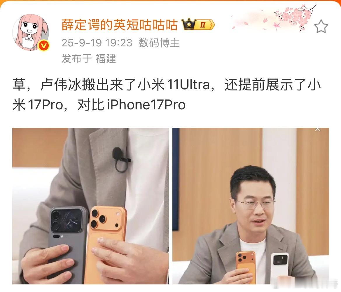 米系大V真滑稽。。。这都能草起来，卢总只是把小米和苹果摆在一起而已。这就已经把他