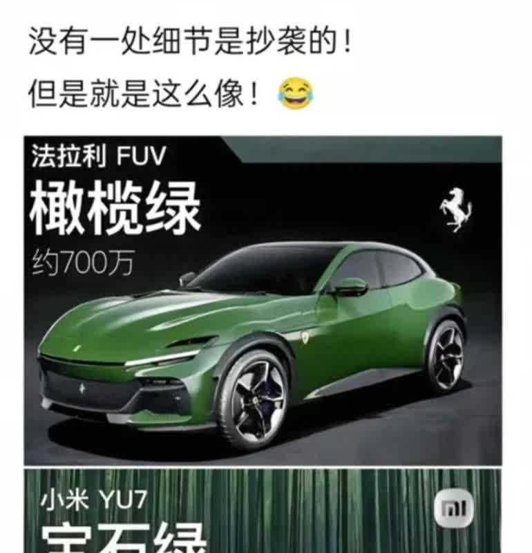 没有一处细节是抄袭的！但是就是这么像！雷军说是致敬并不是抄袭，甚至下面的