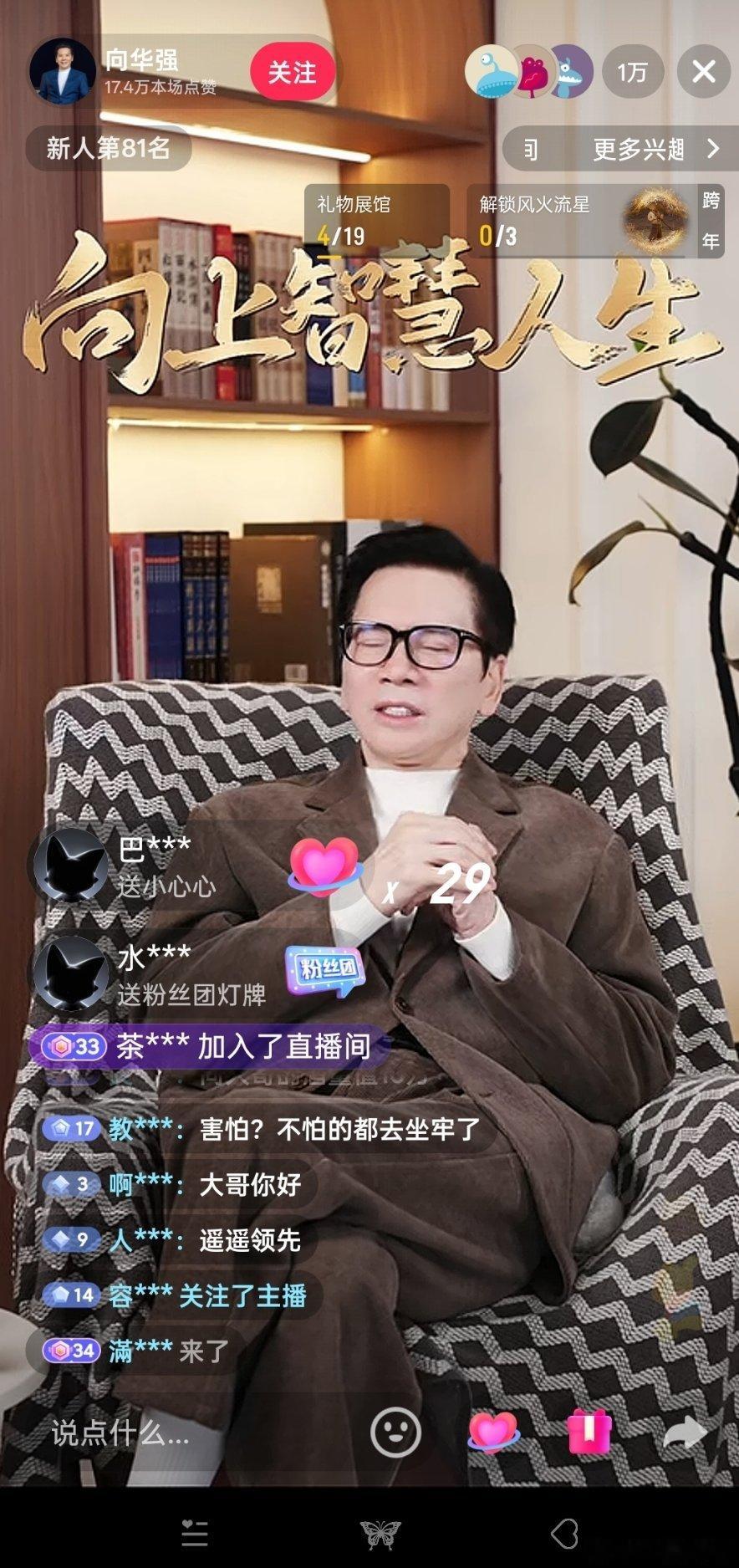 看来搞直播比搞黑涩会来钱多（开玩笑的）