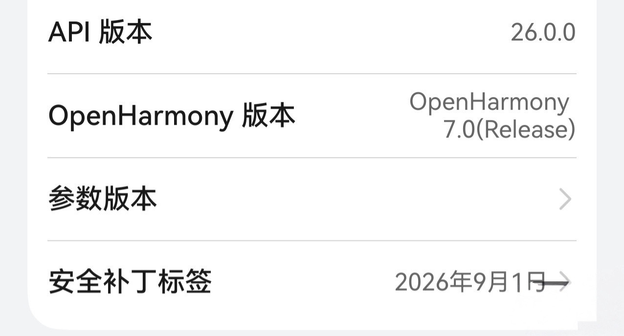 【华为HarmonyOS开发套件26.0.0正式发布：API版本号启用语义化版本格式，鸿蒙7.0用户