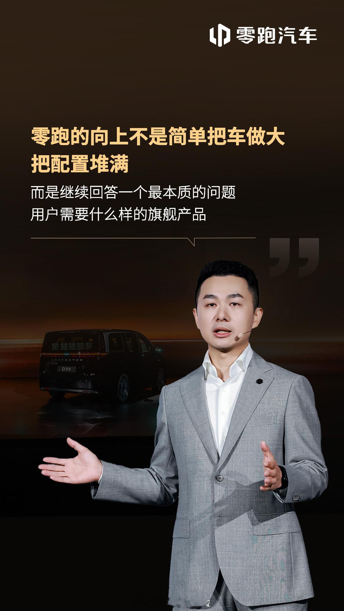 出大事了！28.99万起的预售价今晚给你直降4万+，零跑D99正式上市价格来到了