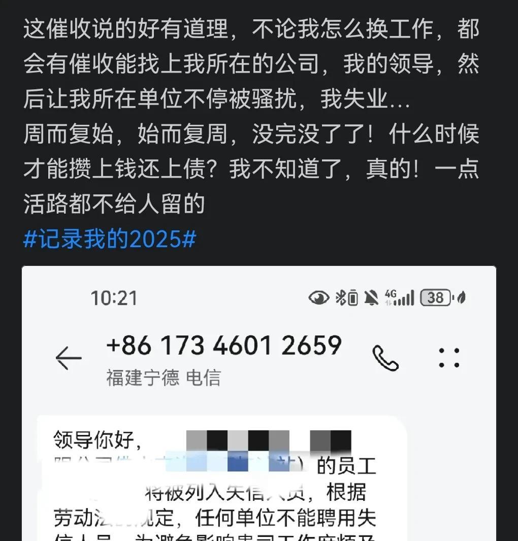 打开网络平台，每天都能看到铺天盖地的负债人被催收人员疯狂催债的信息，这些信息的真