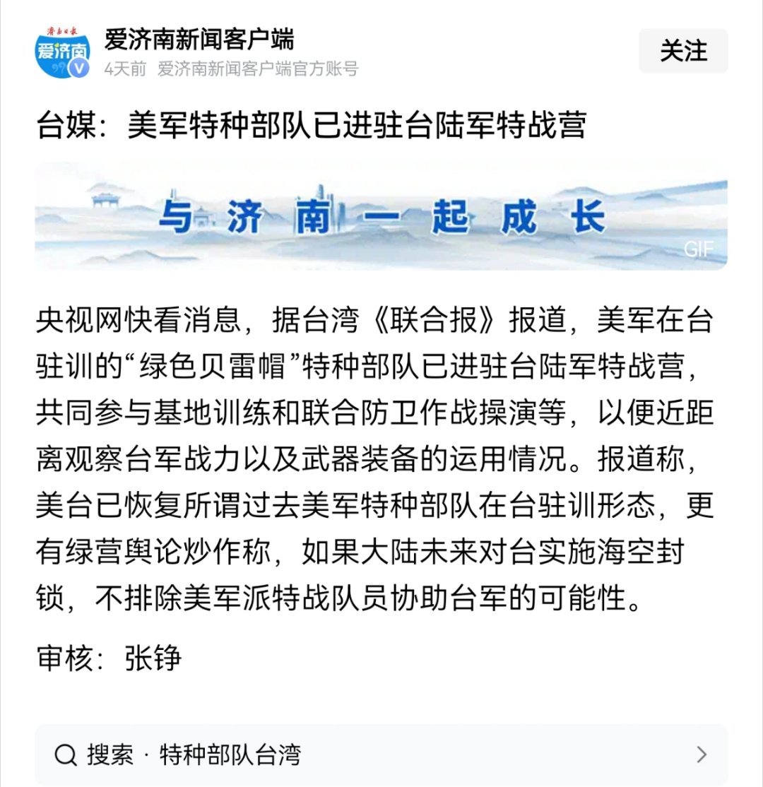 踩了我们的红线。