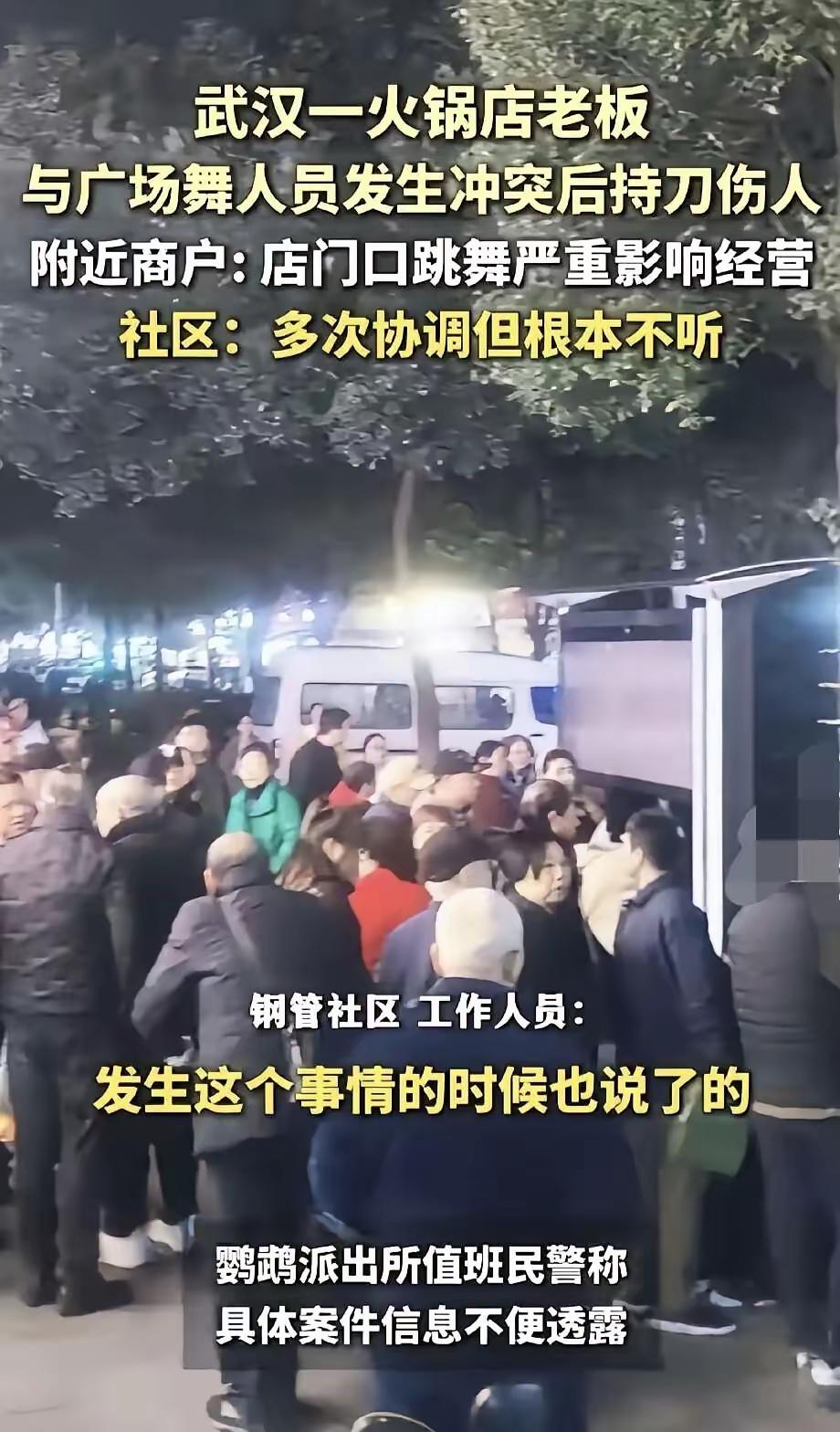 武汉广场舞火锅店冲突，其实很好解决，不用火锅店老板出马，也不会影响大妈们跳