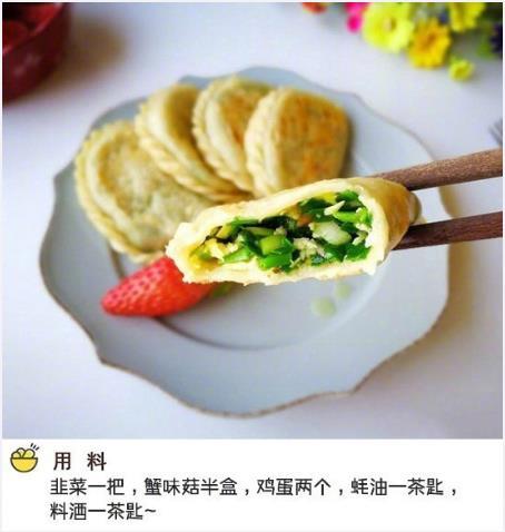 韭菜盒子这么做，好吃不说，省时省力！我的宝藏食谱