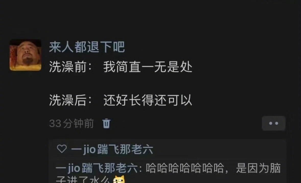 “洗澡是最好的医美”