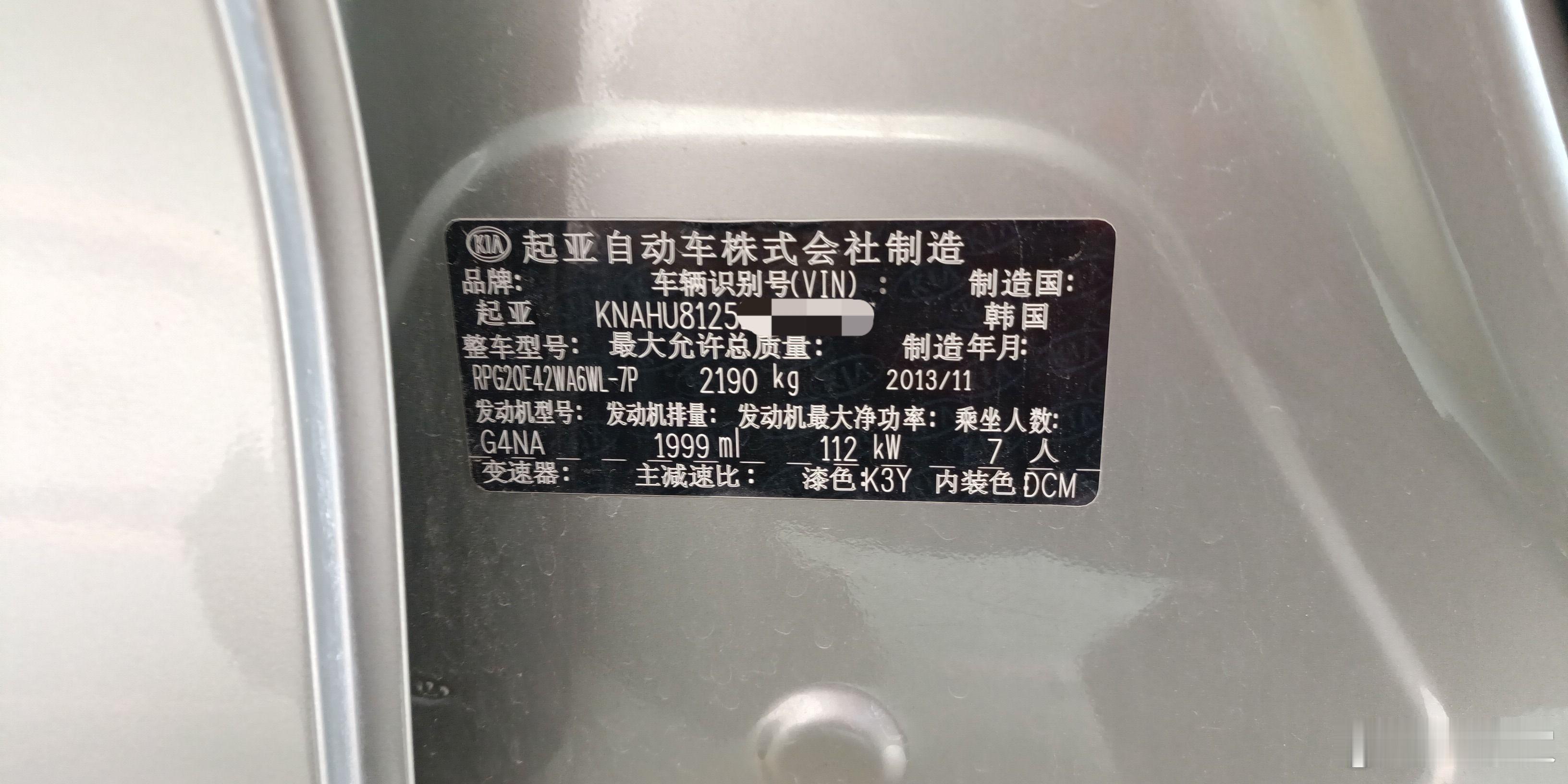 验了一台十年老车，很多人都不认识！昨天帮粉丝验了一台起亚老车，2015年1月上牌