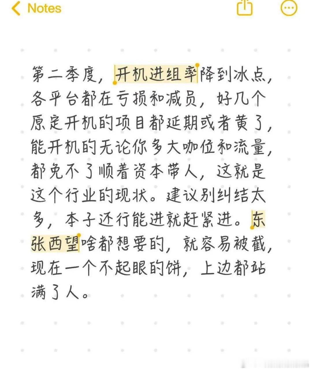 瓜顶是明牌瑞脂，fsh官宣的时候直接指挥粉丝，今天干嘛呢？内涵老呃不配合吗？