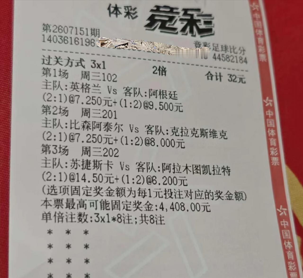 就相差一个球，要不就真的让他中到大奖了，真的属实有点可惜。发觉这种能中奖的彩票