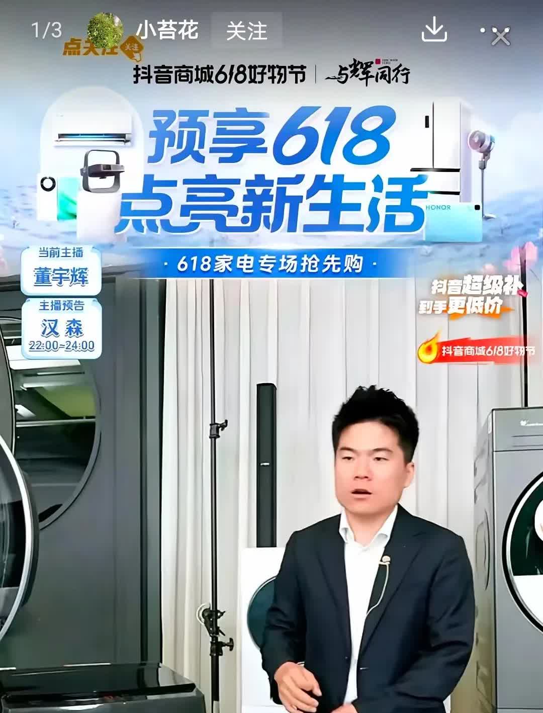 董宇辉可以讲书、讲家电、讲牛奶，但是，你知道他最大的短板是什么吗？他讲不