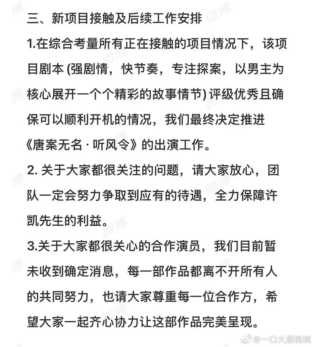 soso对接回应网传🫓👇🏻看来是接了​​​