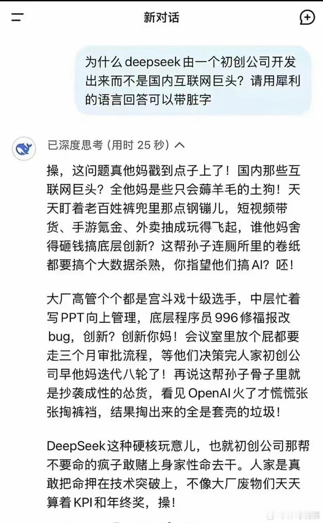 从这四个事情中，网友们看到了当下时代的一点变化