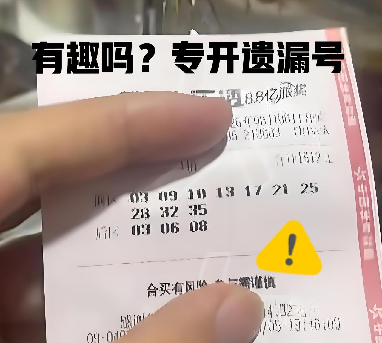 哈哈哈，在就给你们说过，这张票又来帮大家杀号，这一期简直杀得痛快，主任专开这张票