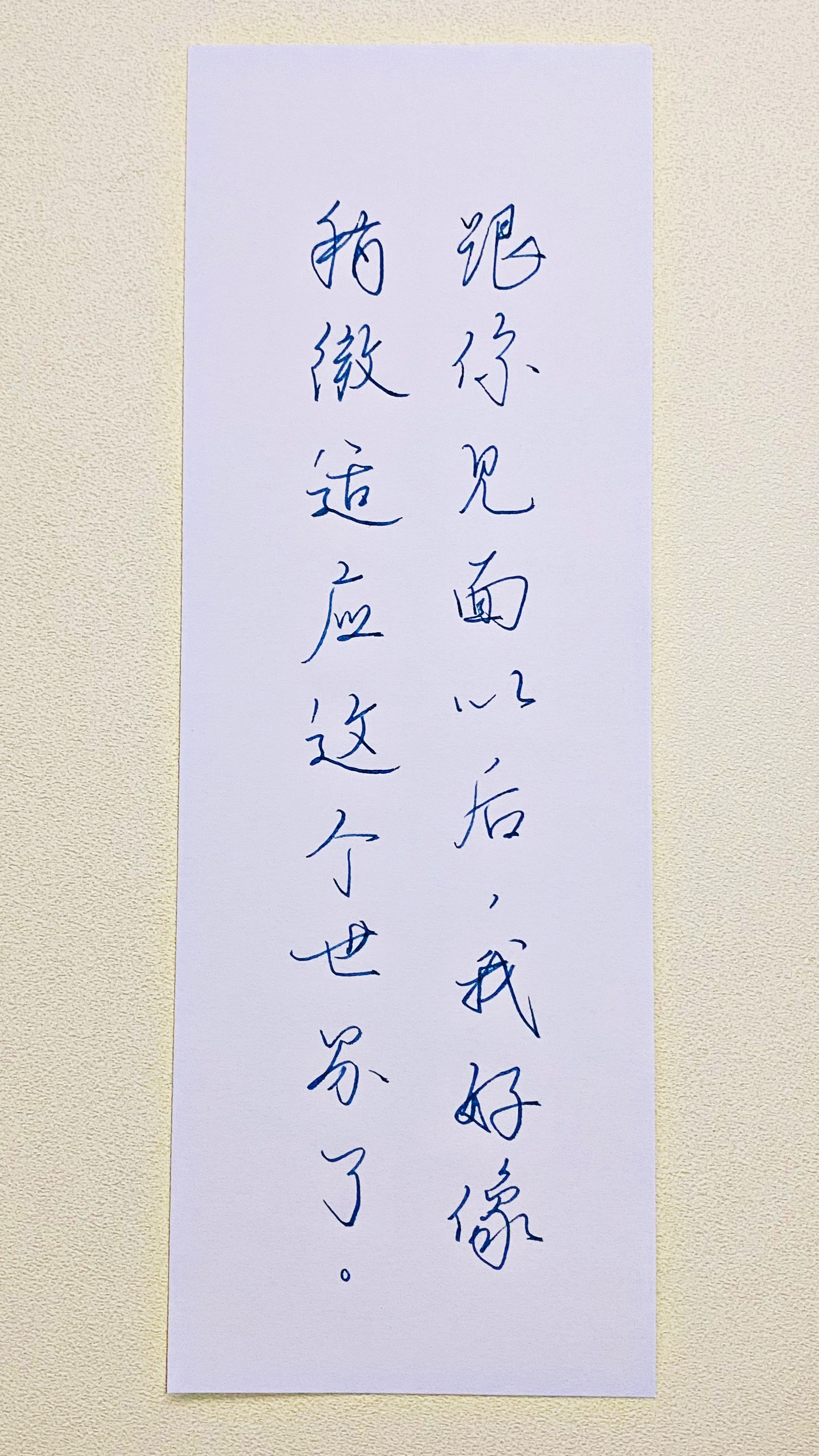 今日作业（2026.6.2）跟你见面以后，我好像稍微适应这个世界了。-----村