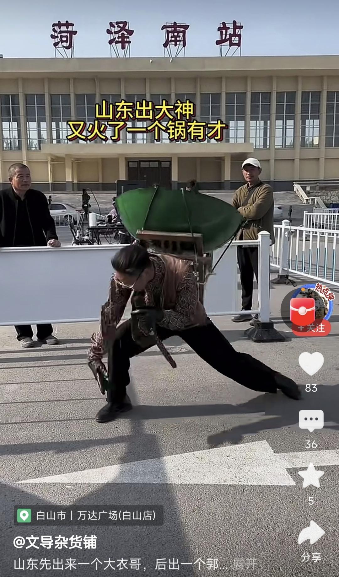 这里曾经出了一个超级网红“郭有才”，他会是下一个超级网红“锅有才”吗？这里出了