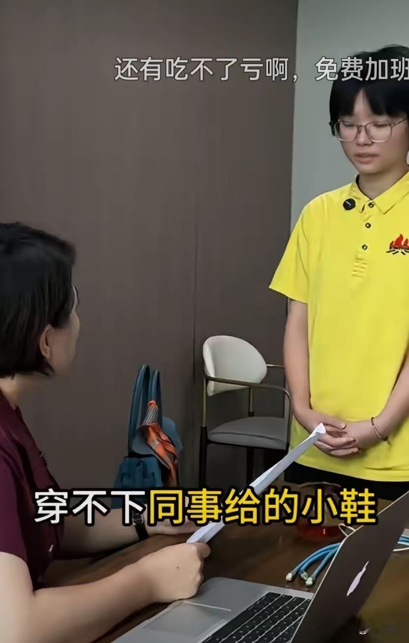 老板：你离职就离职，离职原因为什么写脚太大？员工：因为脚太大，穿不了同事给的小