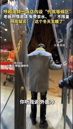 太暖心了！近日呼和浩特，代驾小哥正在饭店外等待接活，这时从饭店中走出来位男子，抓