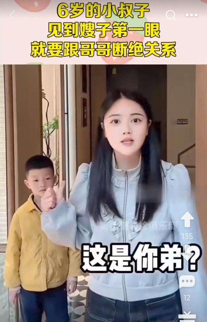 还是小叔懂事。她嫁给他，没想到他的弟弟才几岁大。她眼都愣了。外人还以为他是