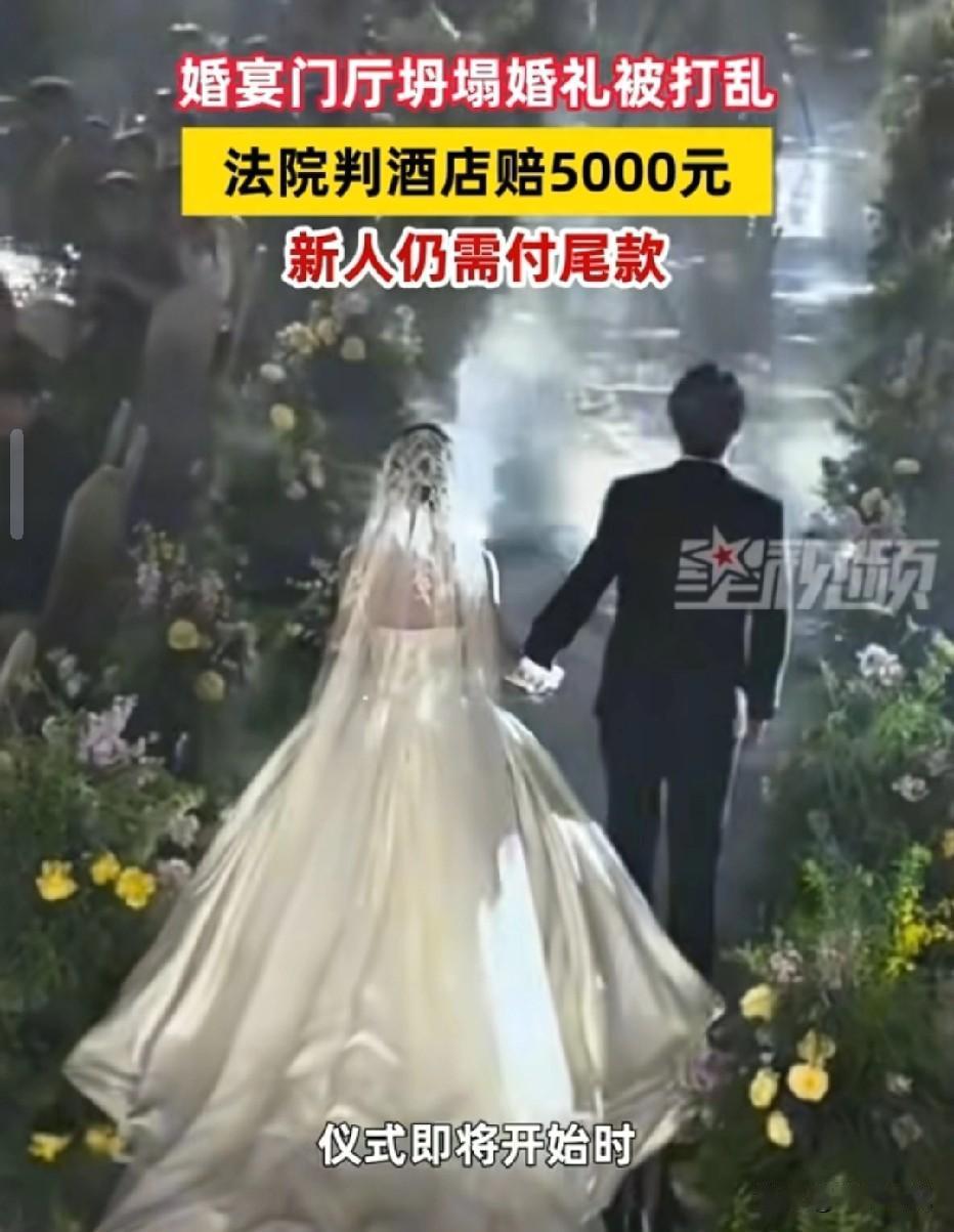 离谱！四川，一对新人办婚礼，仪式还没开始，酒店婚宴门厅轰然坍塌，尘土碎石飞溅，宾