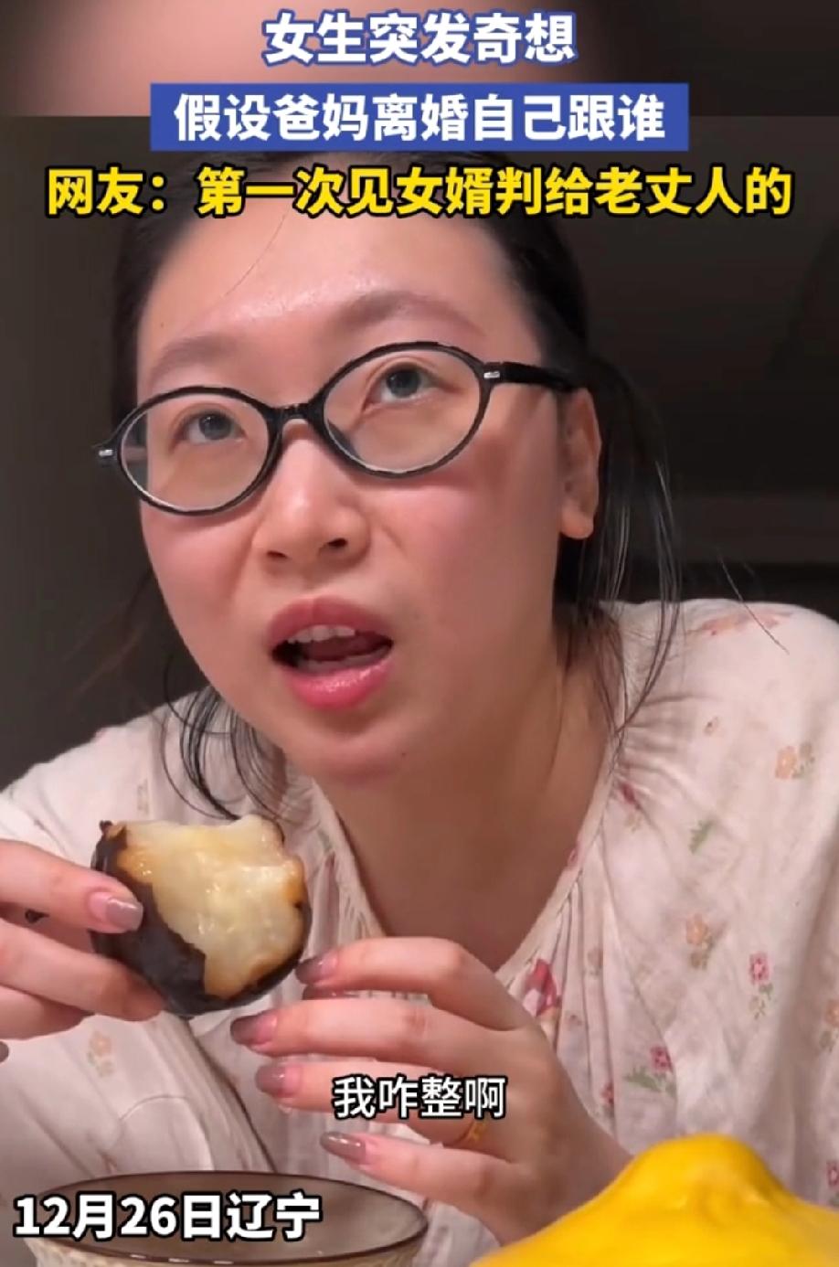 头一回见人吃冻梨把脑子给冻上，新奇辽宁，一女子，估计年龄四十来岁，突然奇想问