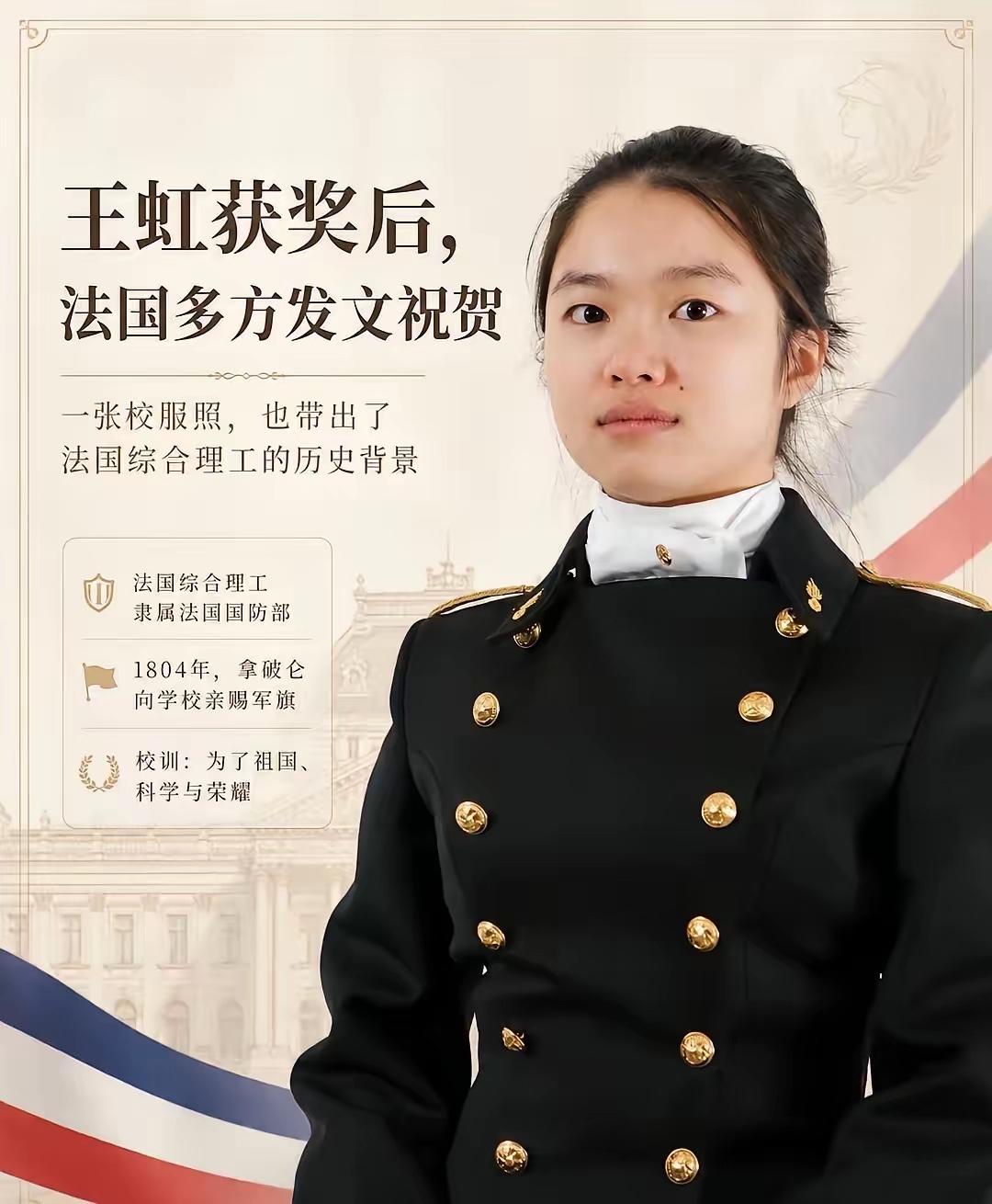 数学家王虹获得菲尔兹奖后，法国总统马克龙亲自致电王虹祝贺，还在社交媒体发文，同时
