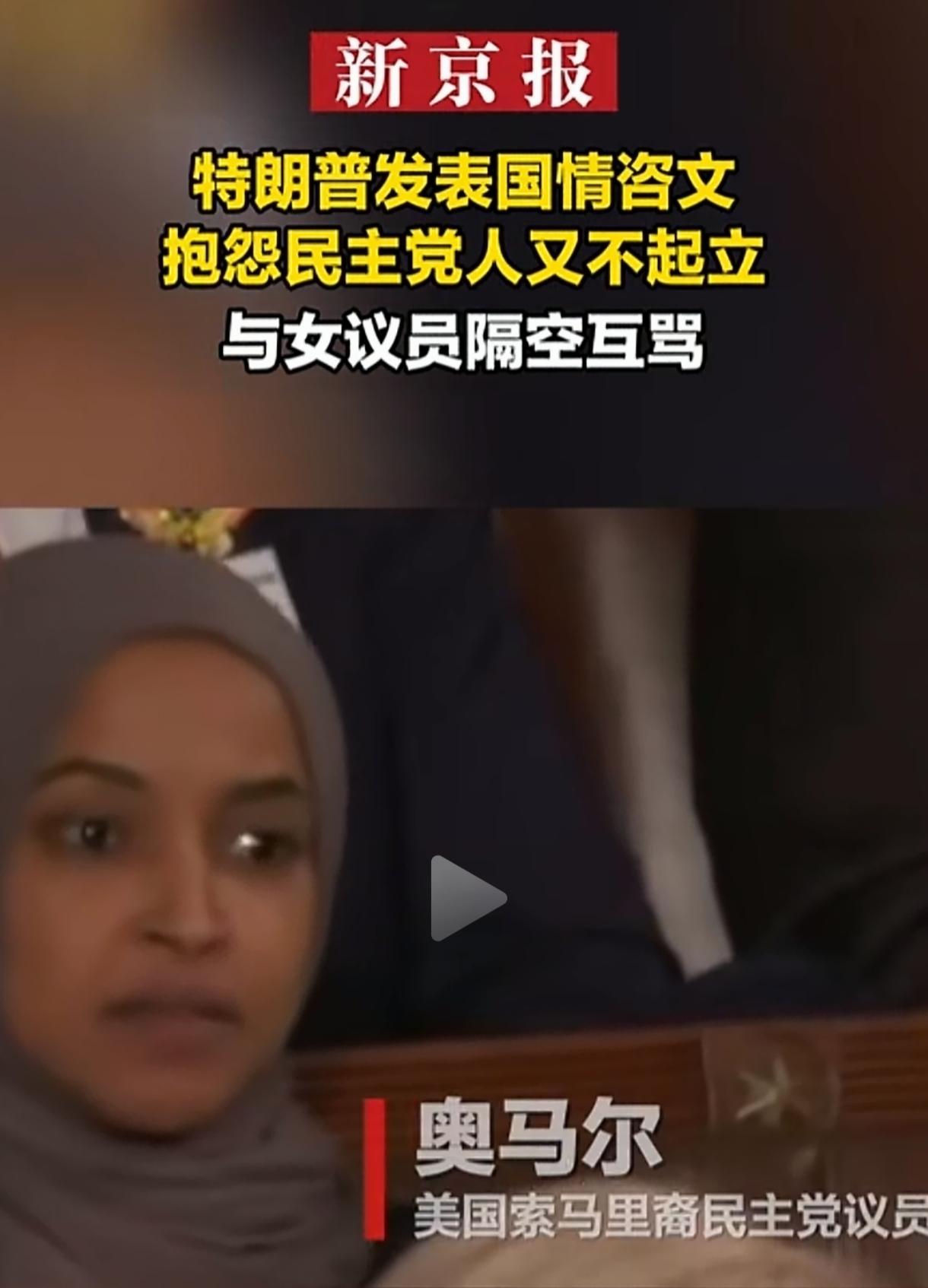 【❤️飞虎涂鸦2125】从索马里难民到美国会议员♦昨天即202