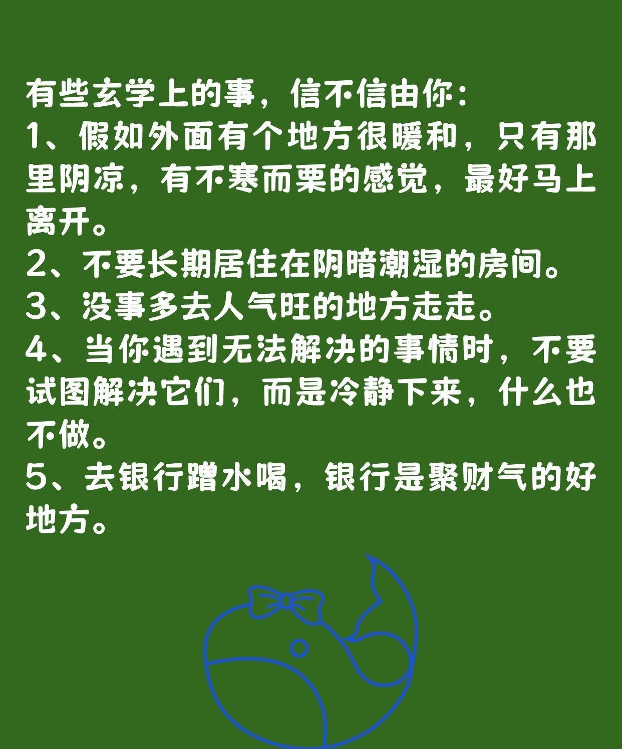 在玄学的广阔天地中，存在着一些饶有趣味的现象，信或不信，全凭个人的判断。首先，