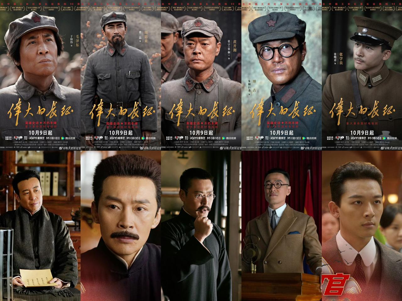电视剧《伟大的长征》真的是《觉醒年代》原班人马，全都是老熟人啊！于和伟——陈