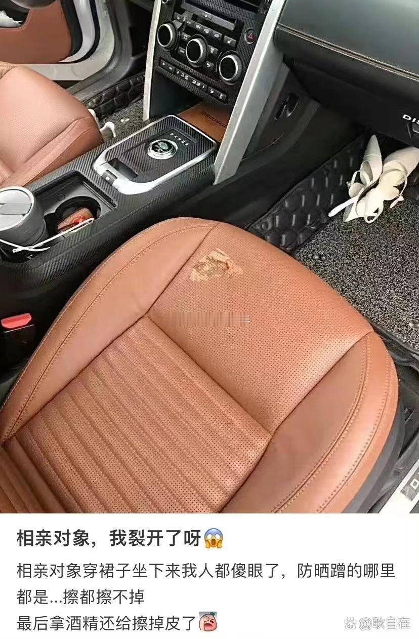 汽车座椅为什么坏了啊？？？海阔试车超话