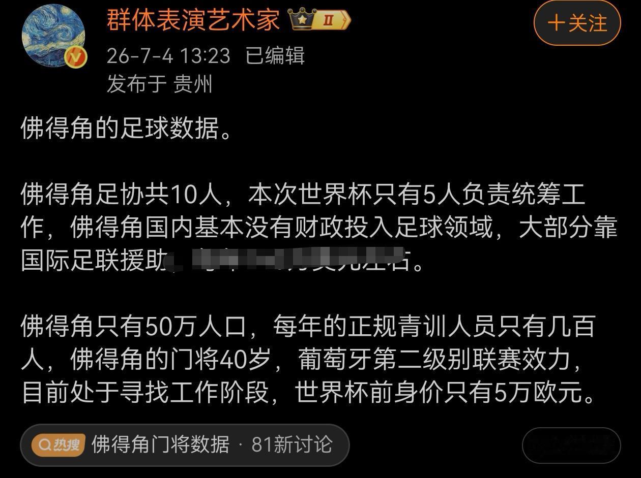 说明一个国家足球搞得好不好和金钱无关，甚至，投入的钱越多越干不好。