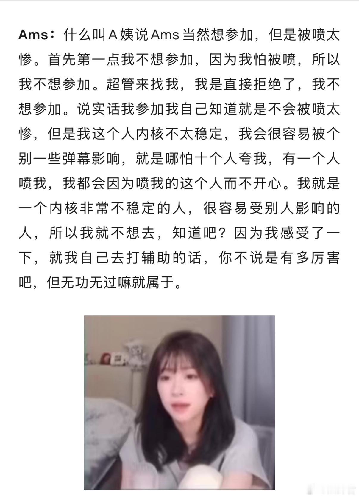 Ams聊为什么不参加宝可梦，主要是怕被喷dota2​​​
