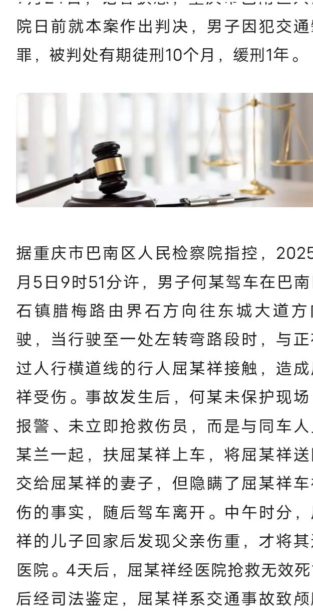 重庆巴南，一男子驾车回家，在十字路口与一行人发生了交通事故，在事故发生后，该男子