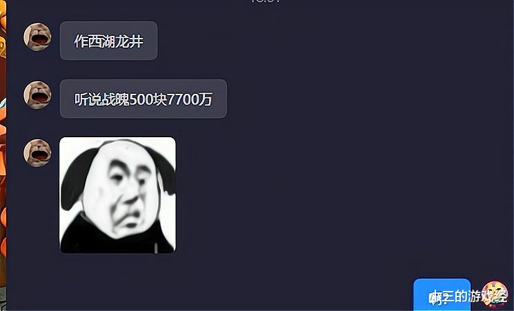 梦幻西游: 昙花一现的高价战魄, 当晚被炒到7700W, 藏宝阁都被秒空了