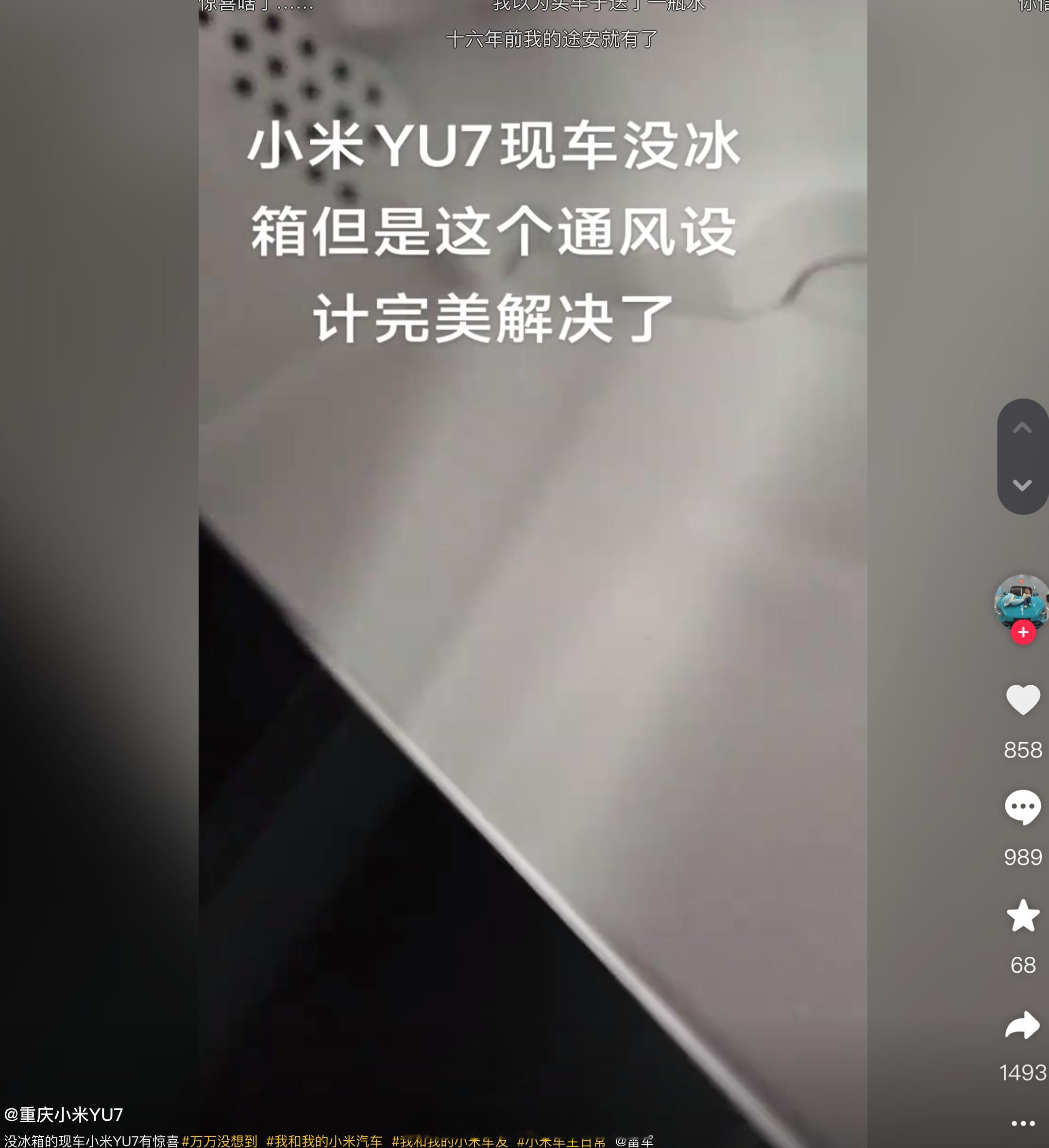 本来准现车没冰箱我一直很在意，但是没想到居然接了空调出风口...[捂脸哭]​​​
