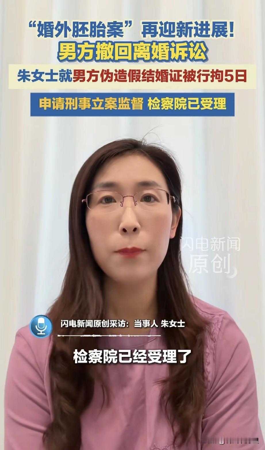 反转了！婚外胚胎案的丈夫唐先生撤销了离婚诉讼，6个月内不得再起诉离婚！原本主