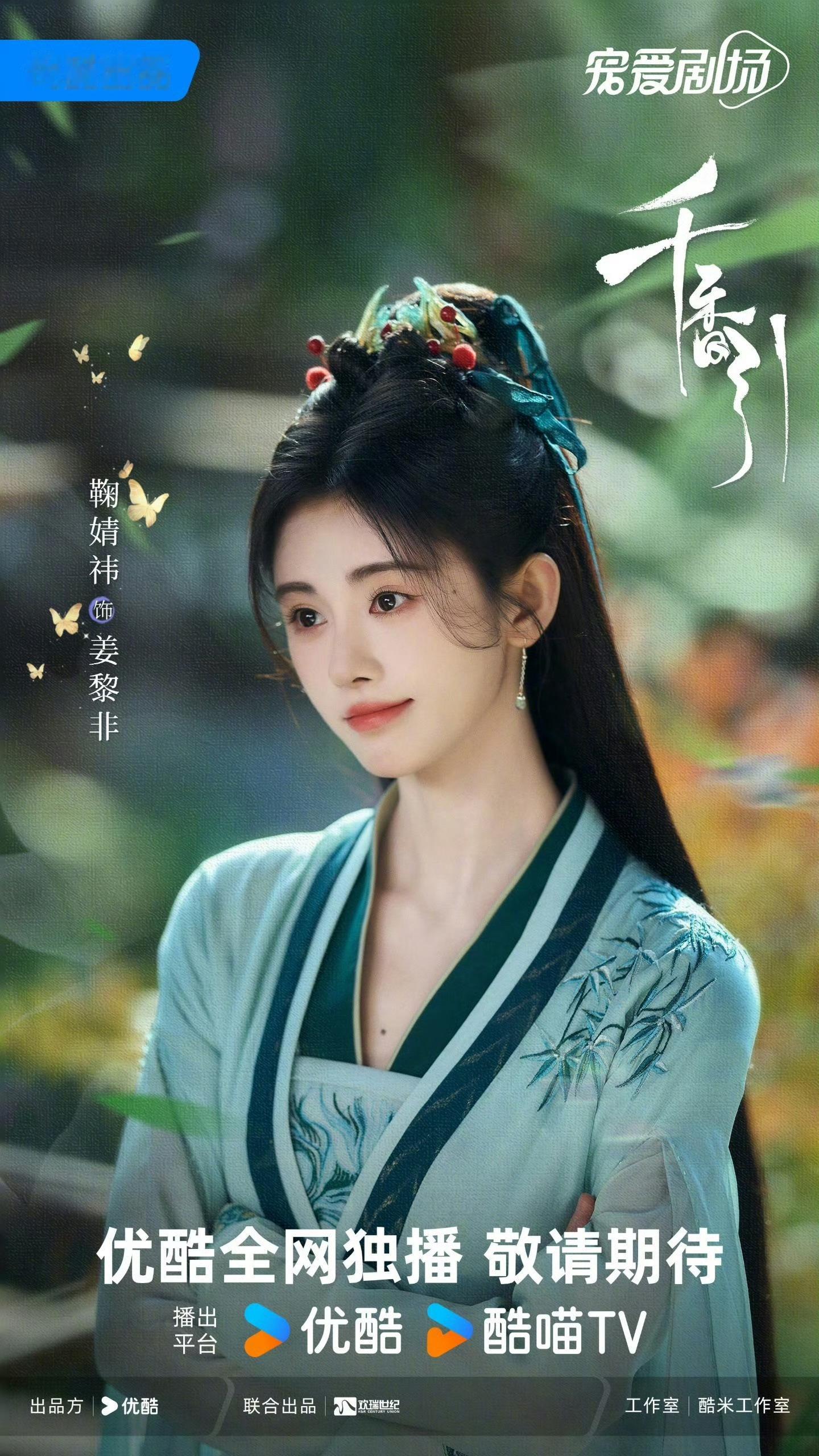 啊啊啊啊，鞠婧祎，宋威龙的《千香》动了，👖自己发布的！大家准备准备开始接生。