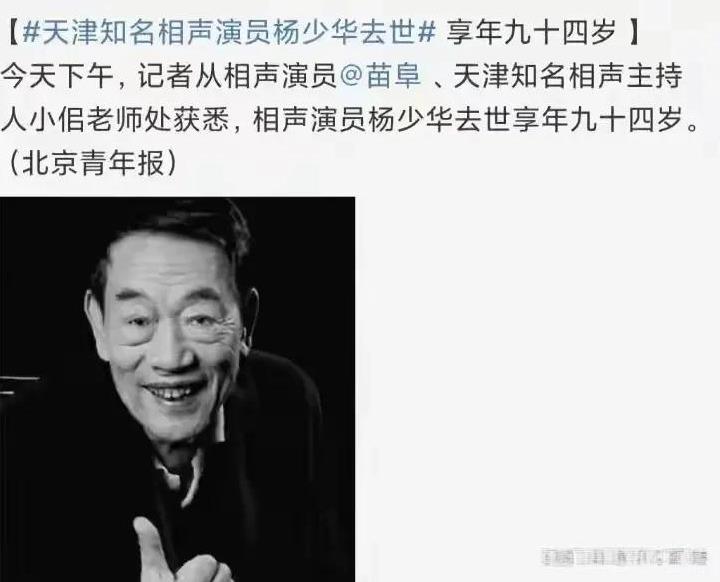 一位94岁的老人，上午还在帮商家开业剪彩下午就离世了就算是普通人，这条新闻也一