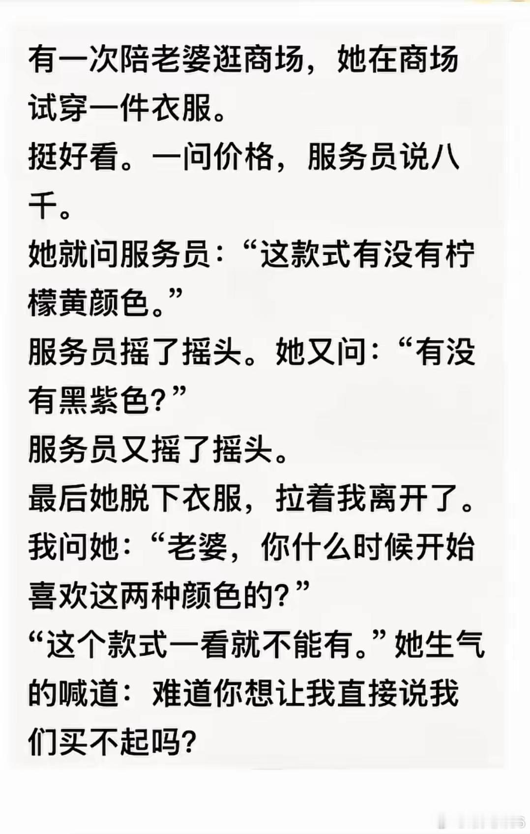 说白了，觉得尴尬其实就是太自卑了，怕自己买不起别人会笑话，面子值几个钱？内心强大