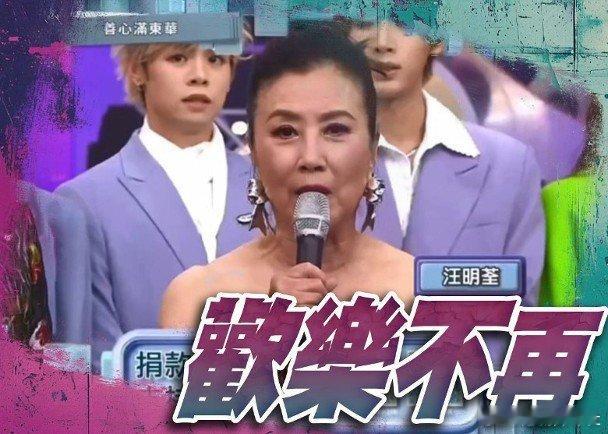 大埔宏福苑發生五級火，傷亡枕藉。然而《歡樂滿東華》今晚（29日）舉行，大會司儀由