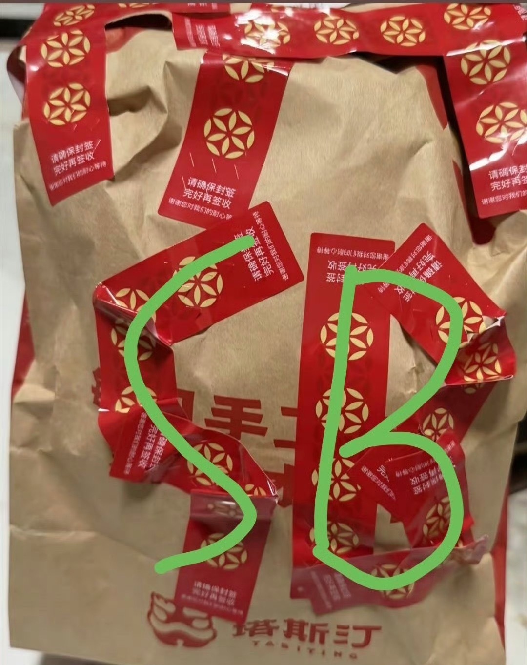 被店员拿封签拼字辱骂，深夜点餐风险大，不光态度差，还怕餐品被动手脚顾客凌晨点塔斯