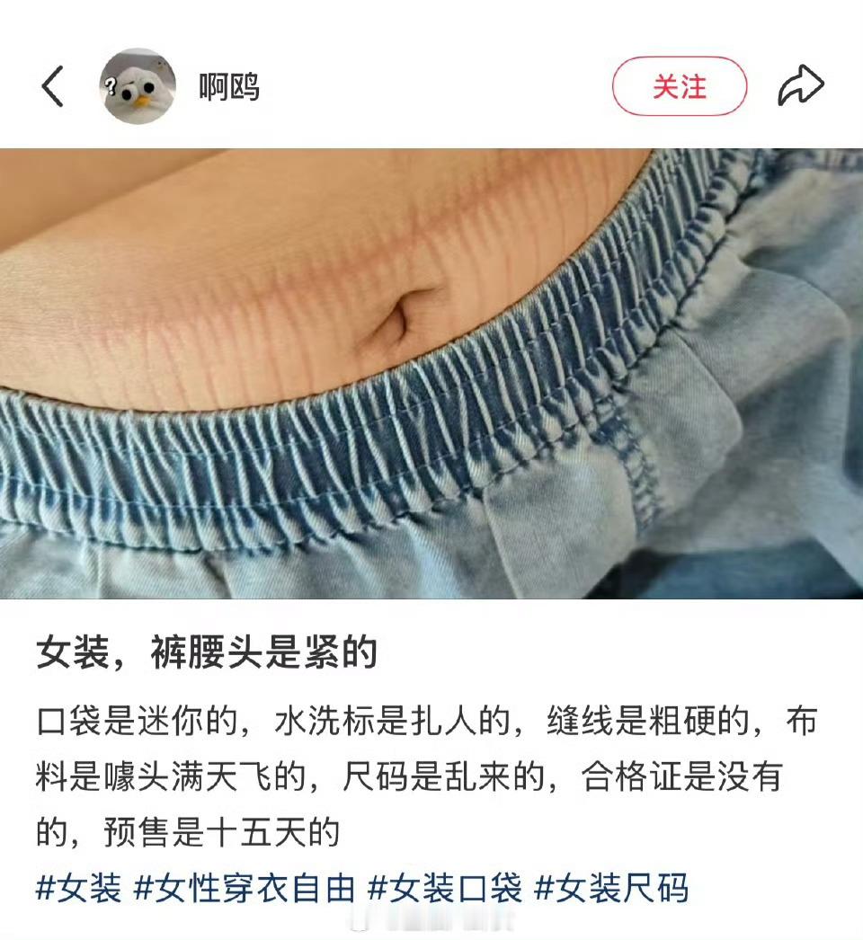 男装水洗标上竟然有一块布盖着？？女装流行无袖的原因​​​