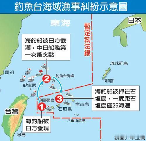 日本与周边国家的领土之争1:中日之间的钓鱼岛之争日本对中国的固有领土钓鱼