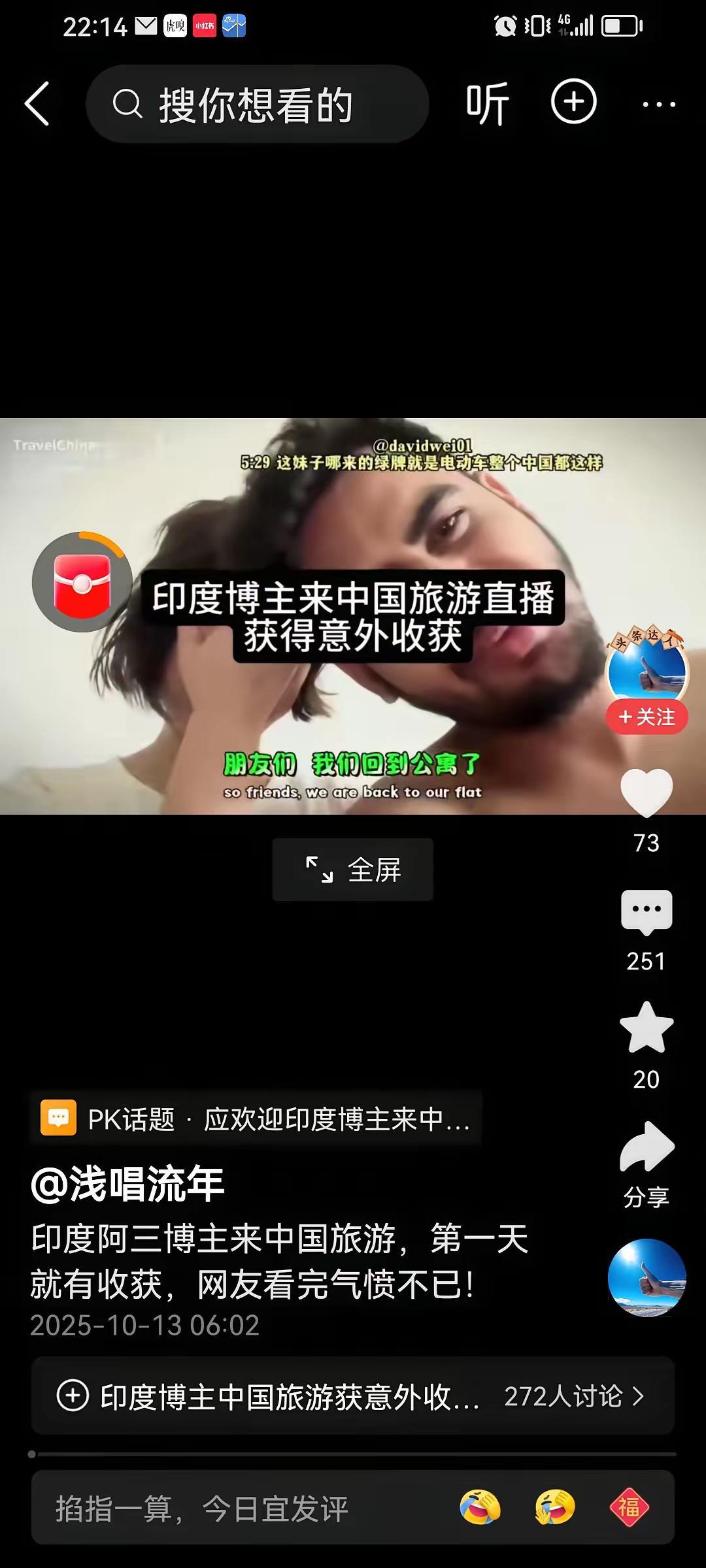 印度一位博主在油管上炫耀，自己来华旅游，就有中国女人倒贴上来。我以为是有多漂亮，