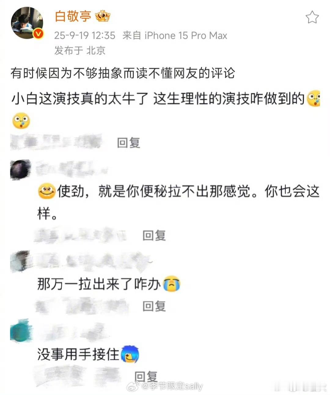 白敬亭被网友的抽象折服了[笑着哭]​​​