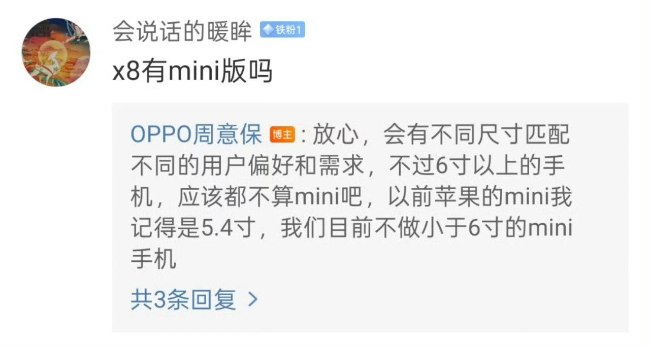 OPPOFindX8mini也要来了，命名应该是全新的，不叫mini。它哥