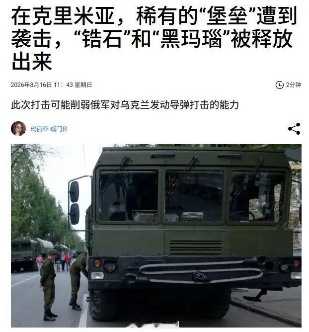 这个去军事化的速度和节奏够可以的啊！真的是给乌克兰的克里米亚去军事化啊！但是，这里面存在细微差别，因