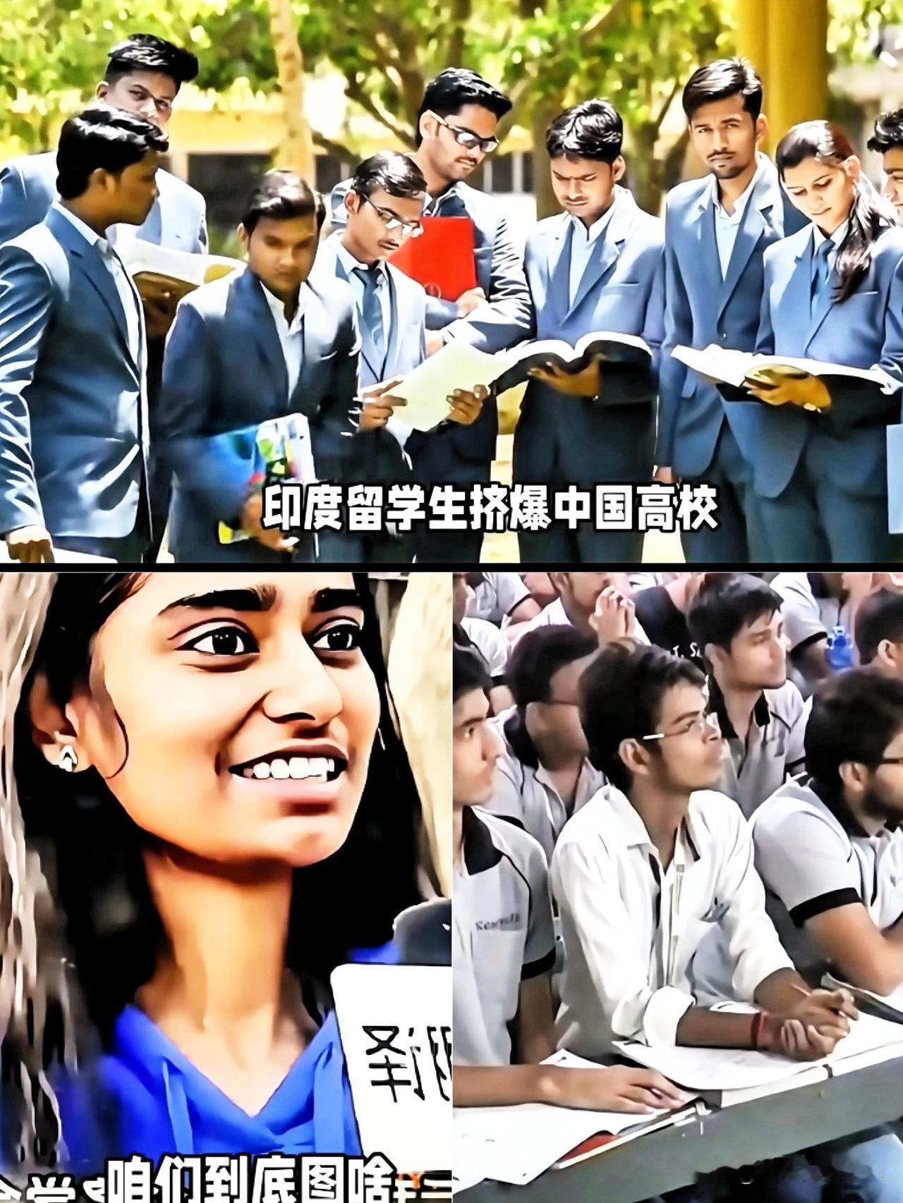 印度留学生，现在是越来越得寸进尺了！印度留学生：希望我国的事业单位对我们开